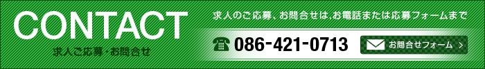 contact_banner